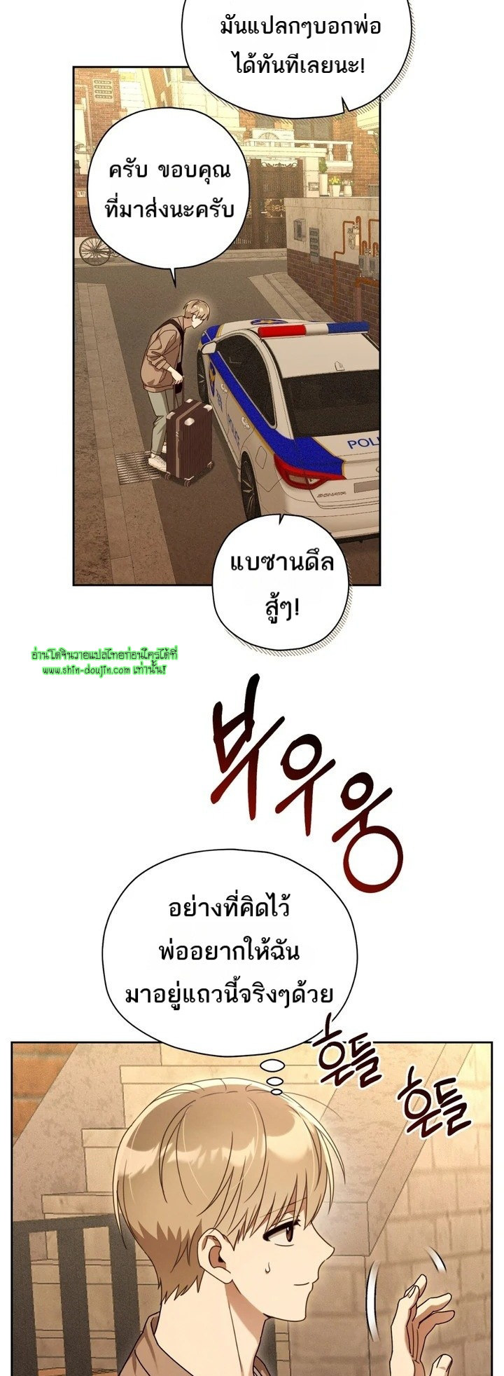 Heavy Rain Advisory EP 1